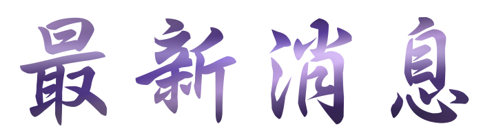 相親心得-找交友聯誼醫師法官配對-相親也逐漸變得時尚 相親心得-找交友聯誼醫師法官配對-相親也逐漸變得時尚